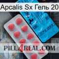 Apcalis Sx Гель 20 new14